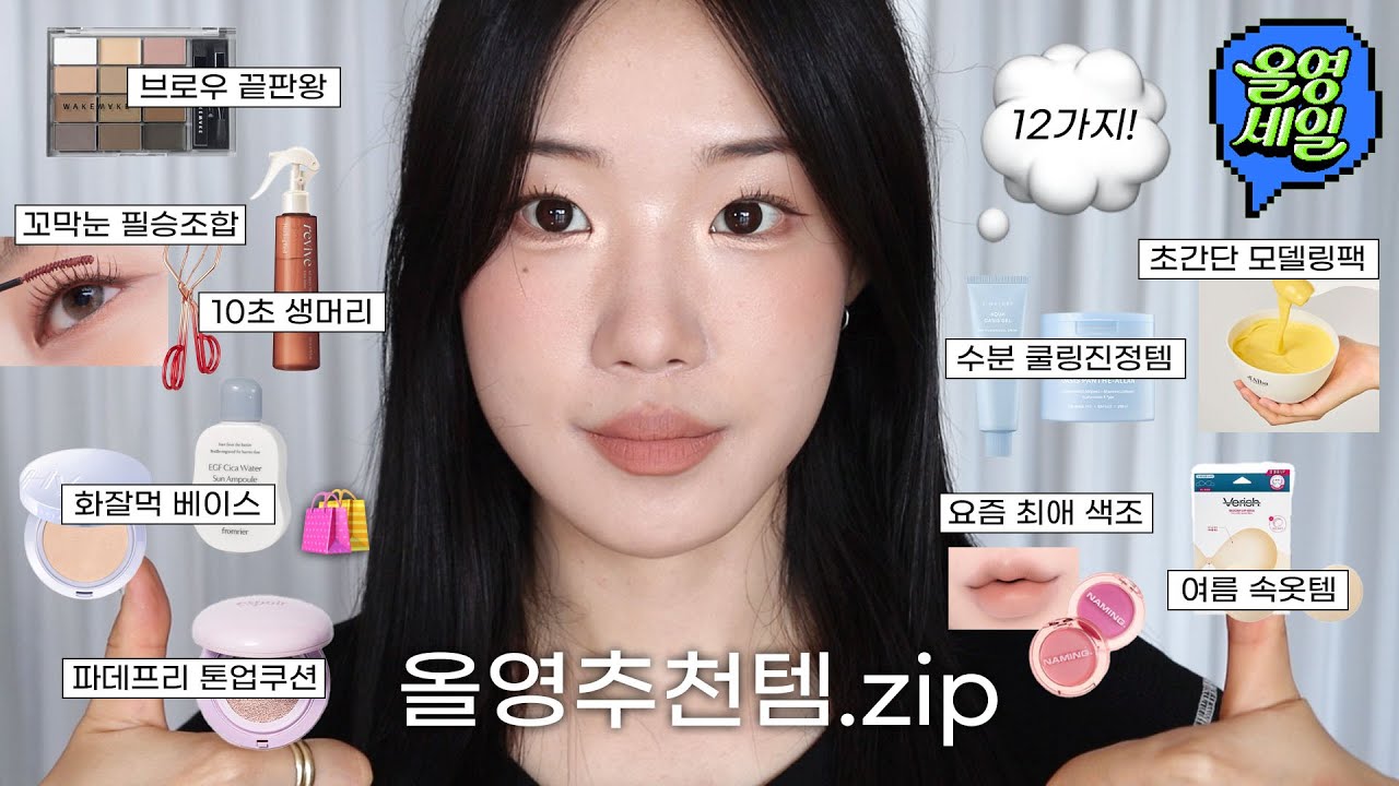 YouTube thumbnail, 윤새 Yoonsae