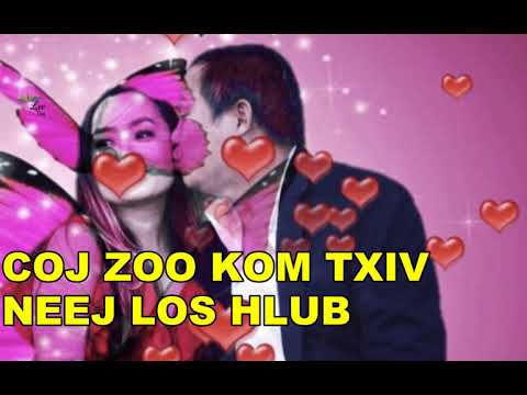 Video: Kawm kom khi txoj hlua kom zoo nkauj: ib qib zuj zus duab