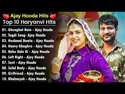 Ajay Hooda New Haryanvi Songs | Haryanvi Song Jukebox | New Haryanvi Song | Haryanvi Gaane 2026