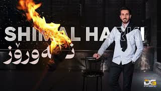Shimal Harki 2026 Newroz Piroz Be شیمال هرکی (نەورۆز) ٢٠٢٦