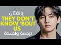 BTS THEY DON T KNOW ABOUT US Official Arabic Translation مترجمة Arabic Sub 