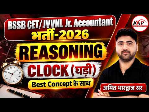 JVVNL Jr. Accountant / RSSB CET Exam 2026 | Reasoning | Clock | By Amit Sir | Dr. Mukesh Pancholi