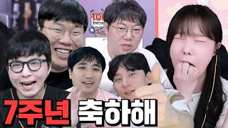 결국 울어버린 예나 방송 7주년 축하 영상