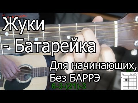 Песня под гитару видео уроки