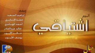 تنـاهى العشق - أداة خالد الأيوب و يوسف الأيوب