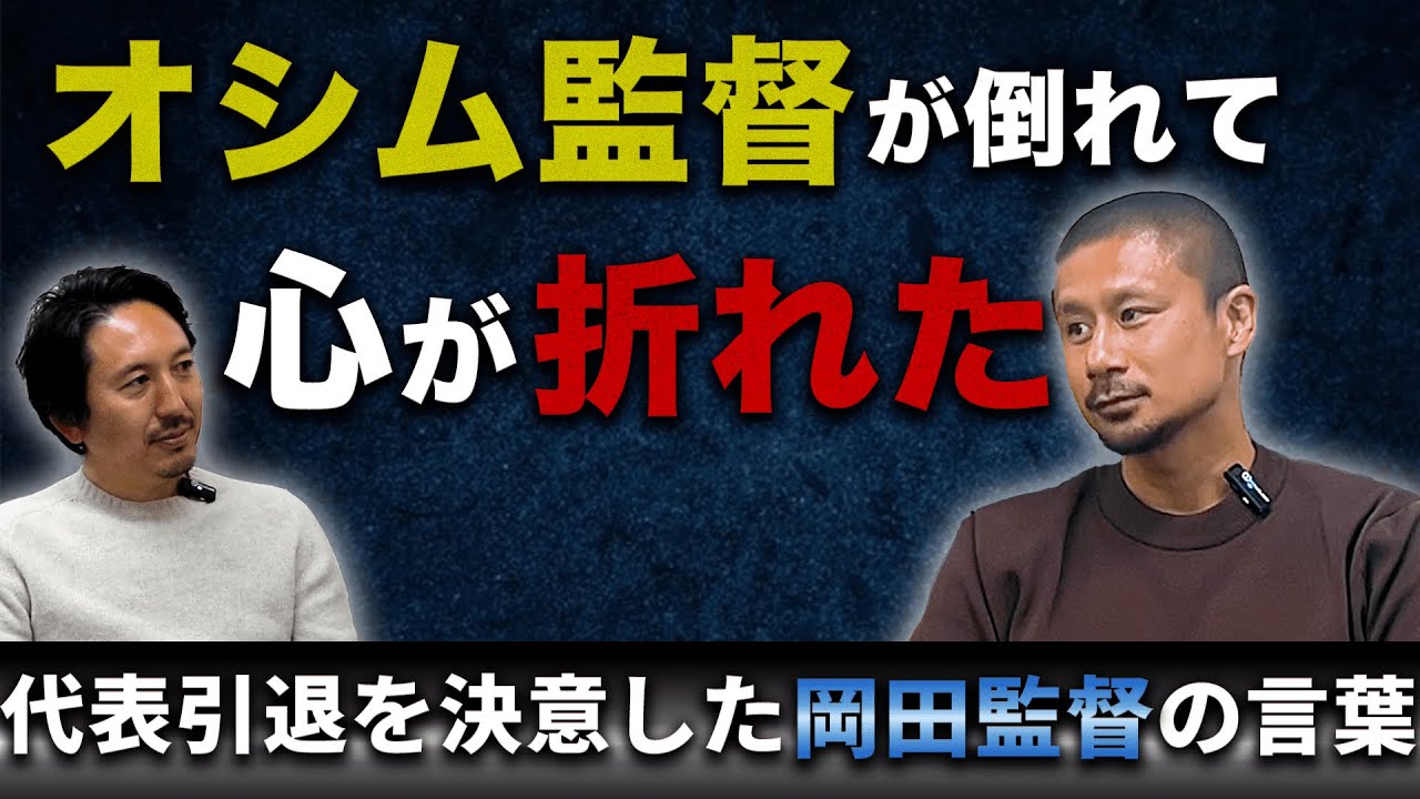 覚悟】坪井慶介が語る、日本代表・サッカー選手としての引退の経緯