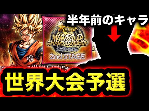 A team of characters from six months ago competed in the World