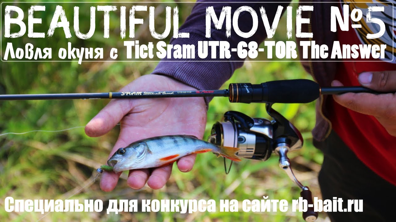 Конкурс на лучший отчет о ловле спиннингом Tict. | Русфишинг! Центральный  Форум Рыбаков!