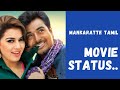 Un vizhikalilmankarattetamil movie statuse media