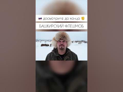 ТАКОГО НЕТ ни в одной стране МИРА #россия #башкортостан #фермерство ...