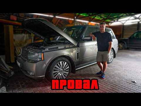А ТАК ВСЁ ХОРОШО НАЧИНАЛОСЬ. САМЫЙ ДЕШЁВЫЙ RANGE ROVER ULTIMATE 1 из 500 ВЫПУЩЕННЫХ