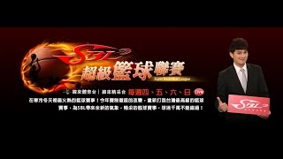 20150207-1 SBL超級籃球聯賽 璞園vs達欣