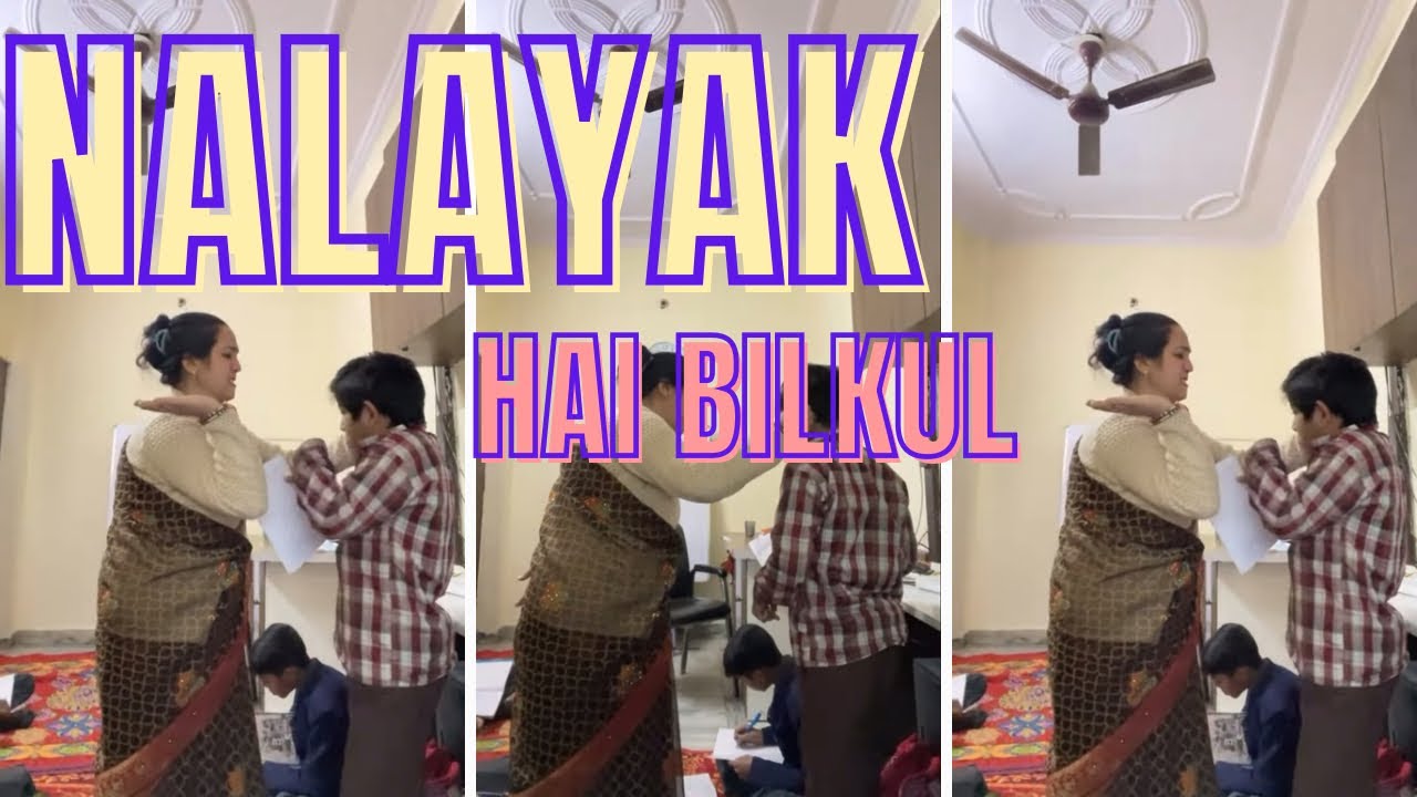 🫵Nalayak Hai Bilkul 💯 #tuition #teacher #school 