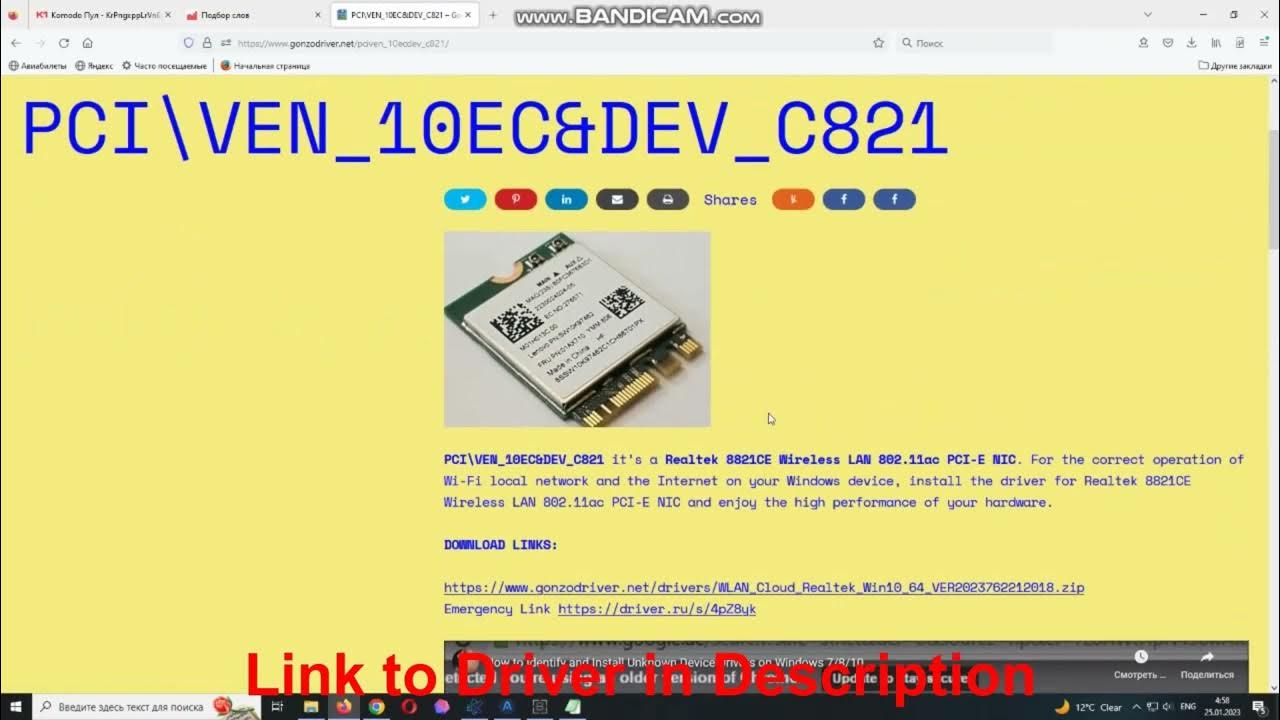 PCI VEN 10EC DEV C821 Driver Realtek 8821CE Wireless LAN 802 11ac pci-ven-10ec-dev-c821-driver-realtek-8821ce-wireless-lan-802-11ac