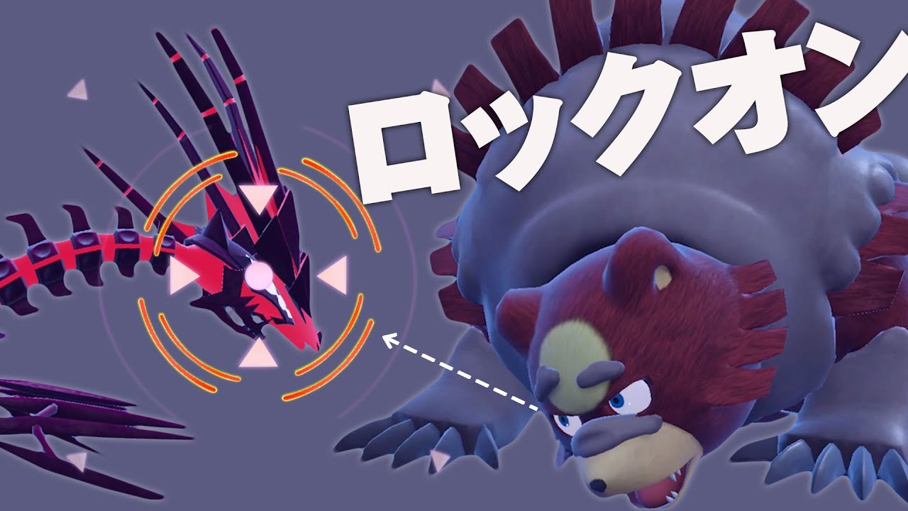 流行りの受け構築をすべて破壊してしまう『原種ガチグマ』が化け物すぎるｗｗｗ【ポケモンSV】