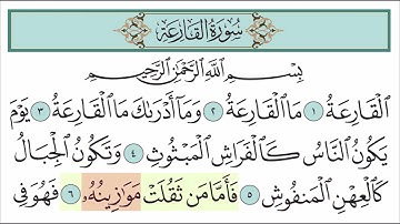 سورة القارعة للأطفال مع تتبع الكلمات    المصحف المعلم لخليفة الطنيجي Surah Al Qari'ah