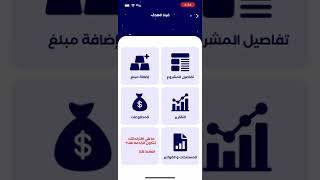 شرح تطبيق مصاريف البناء | المنزل حسب مراحل البناء و خطوات البناء