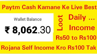 Ab Paytm Cash Kamao Es App Se | Daily Self Income Kro Rs100 Tak Easy work screenshot 5