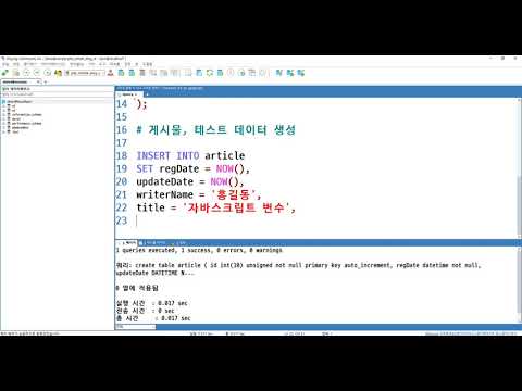 2021 06 20, PHP 간단 블로그, cJt, 29강, 블로그 DB 설계
