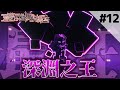 【マインクラフト】最強霊夢&帝国の伝説シオンVS深淵の王 Part12霊夢は世界を壊したい(異世界編)【ゆっくり実況】