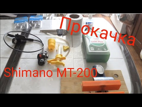 Прокачка гидравлических тормозов shimano mt200 (подготовка к велосезону)
