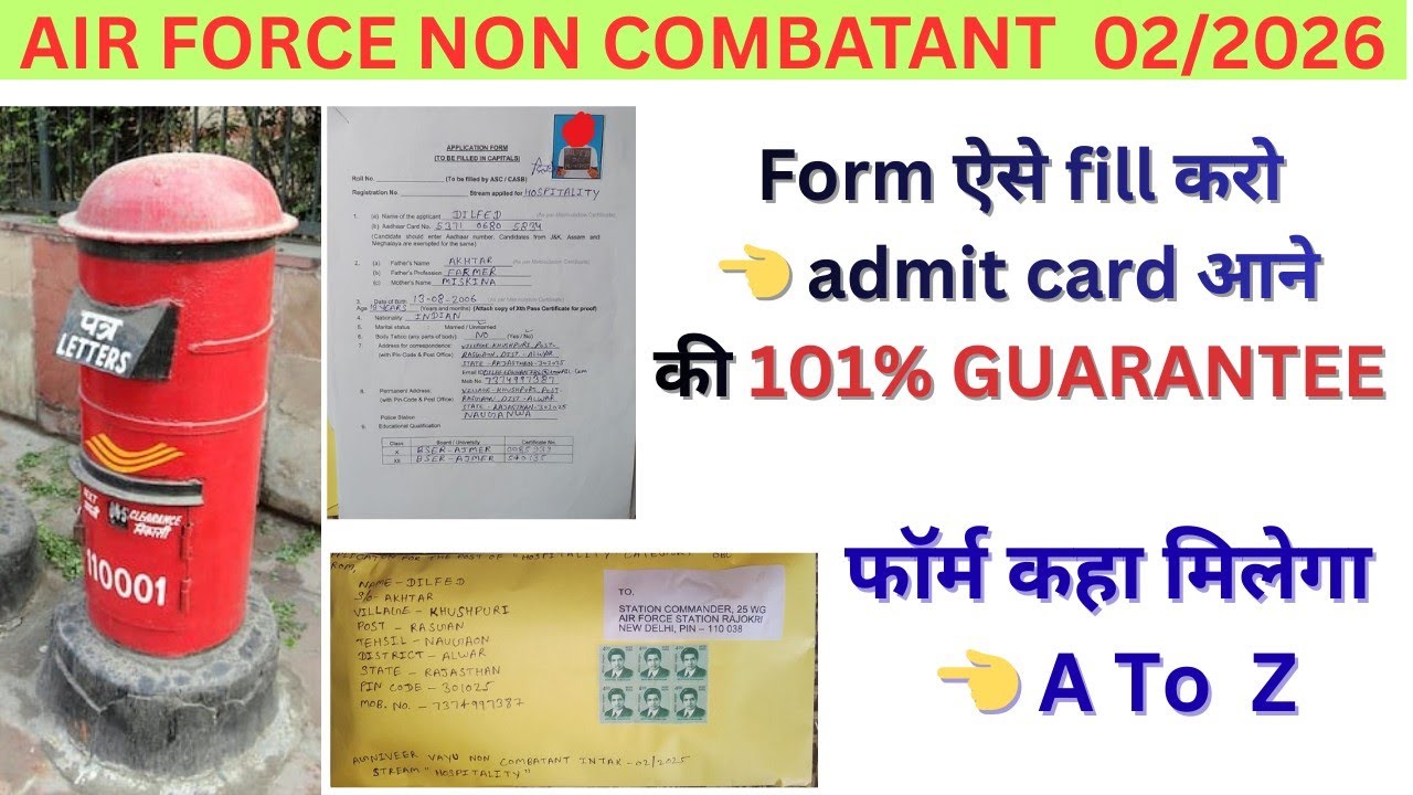 🔥Air Force Non Combatant Intake 02/2026 ✈️Offline Form Kaise Bhare | A to Z Process | Step by Step