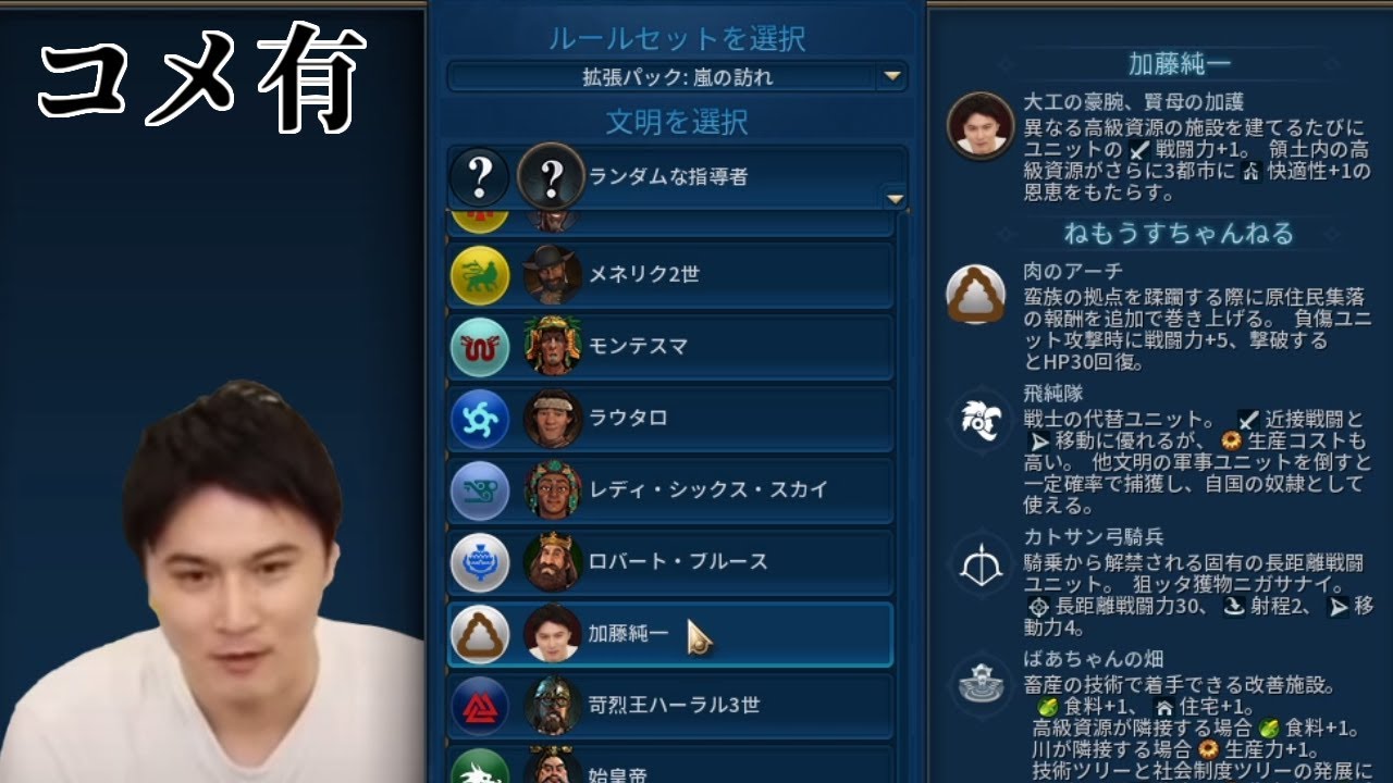 Twitch うんこちゃん Civ6 加藤純一mod コメ有 12 14 Youtube