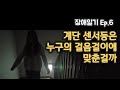 [장애일기 Ep.6] 센서등아 나도 좀 기다려줘😢