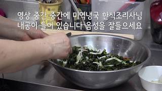 새콤달콤 시원한 미역 오이냉국에 0000만 넣으면 감칠맛 두배상승 감칠맛있는 오이 미역 냉국을 초보자도 쉽게 따라 할수있게  토종찬맛집에서 비법을 공게합니다