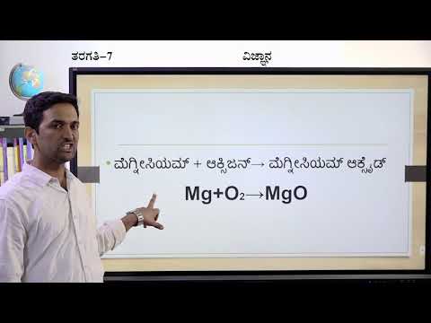 Samveda - 7th - Science - Physical and Chemical Changes - Day 24