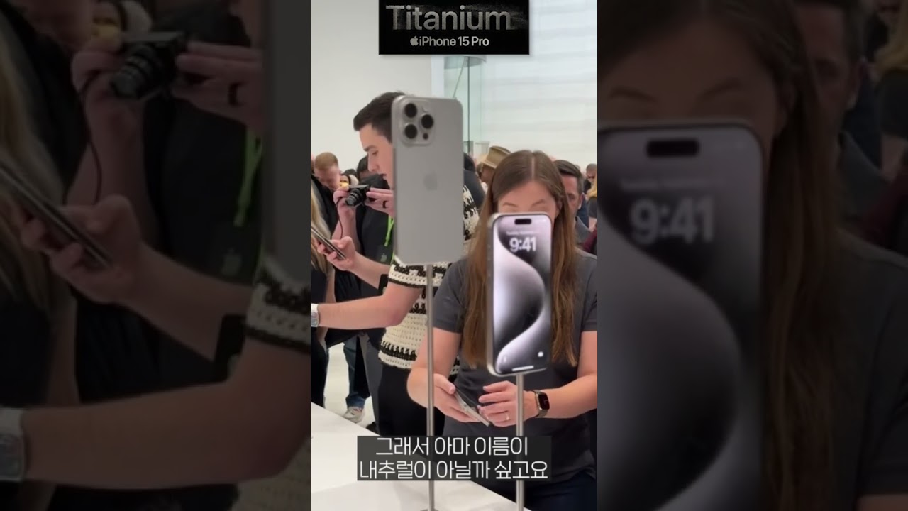 아이폰15프로 실물 팀쿡의 최애컬러는?