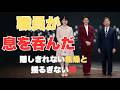 宮内庁インスタが暴いた残酷な現実。天皇ご一家と秋篠宮家の決定的な「格差」と、職員が息を呑んだ温度差の正体