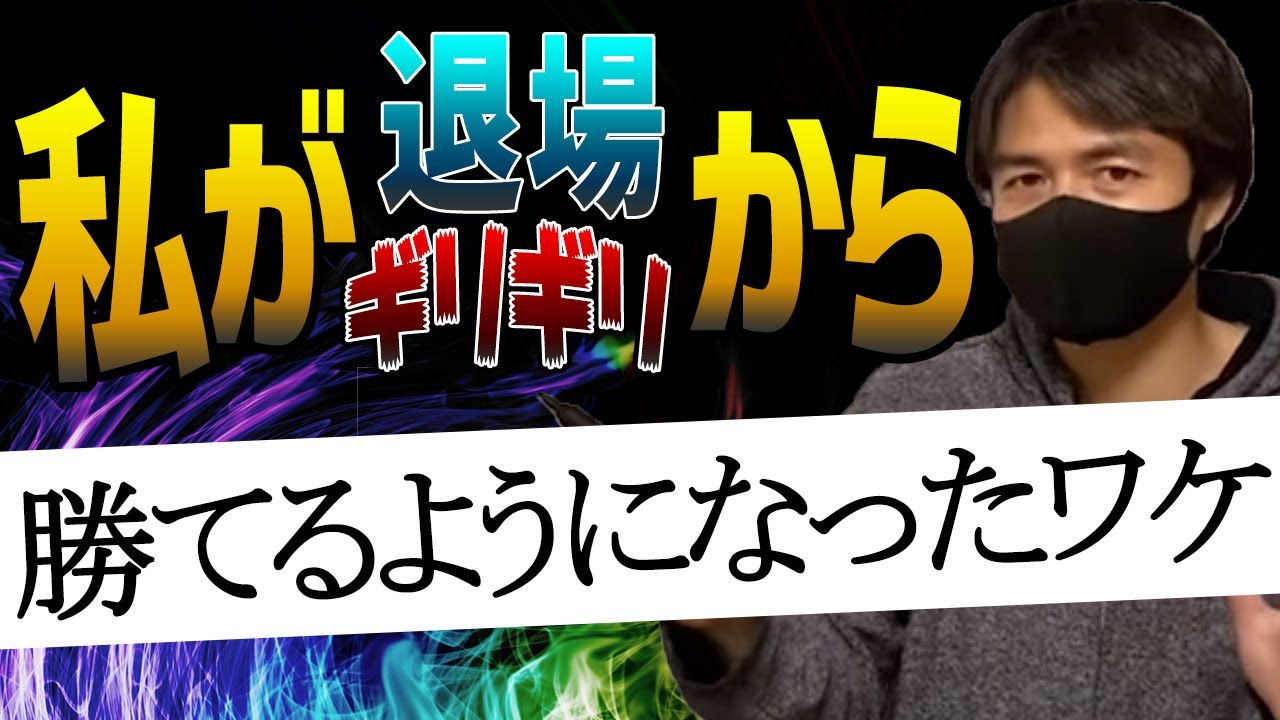 デイトレ 勝てる よう に なっ た