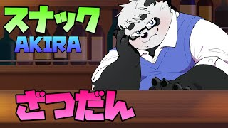 おやつたべながら　少し雑談するだけ【雑談】