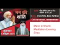 Mann ki shanti meditation evening sirsa