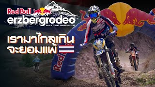 First time for Thai people with Redbull Erzberg Rodeo 2023