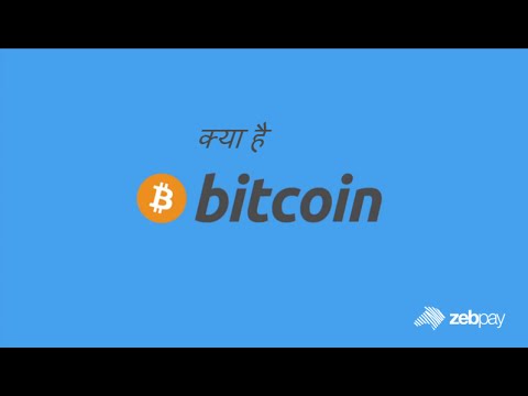 bitcoin hindi video