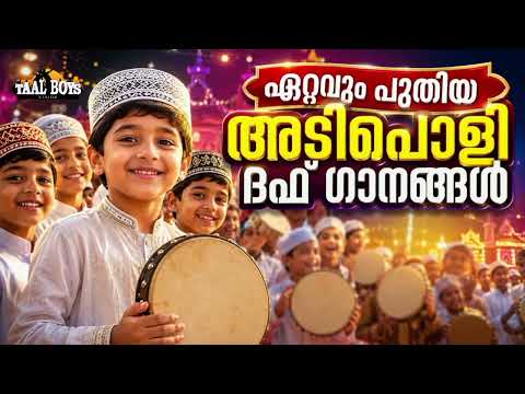 Super Hit Duff Songs Non Stop Duff Songs Malayalam Meelad Duff Nabidhinam Song