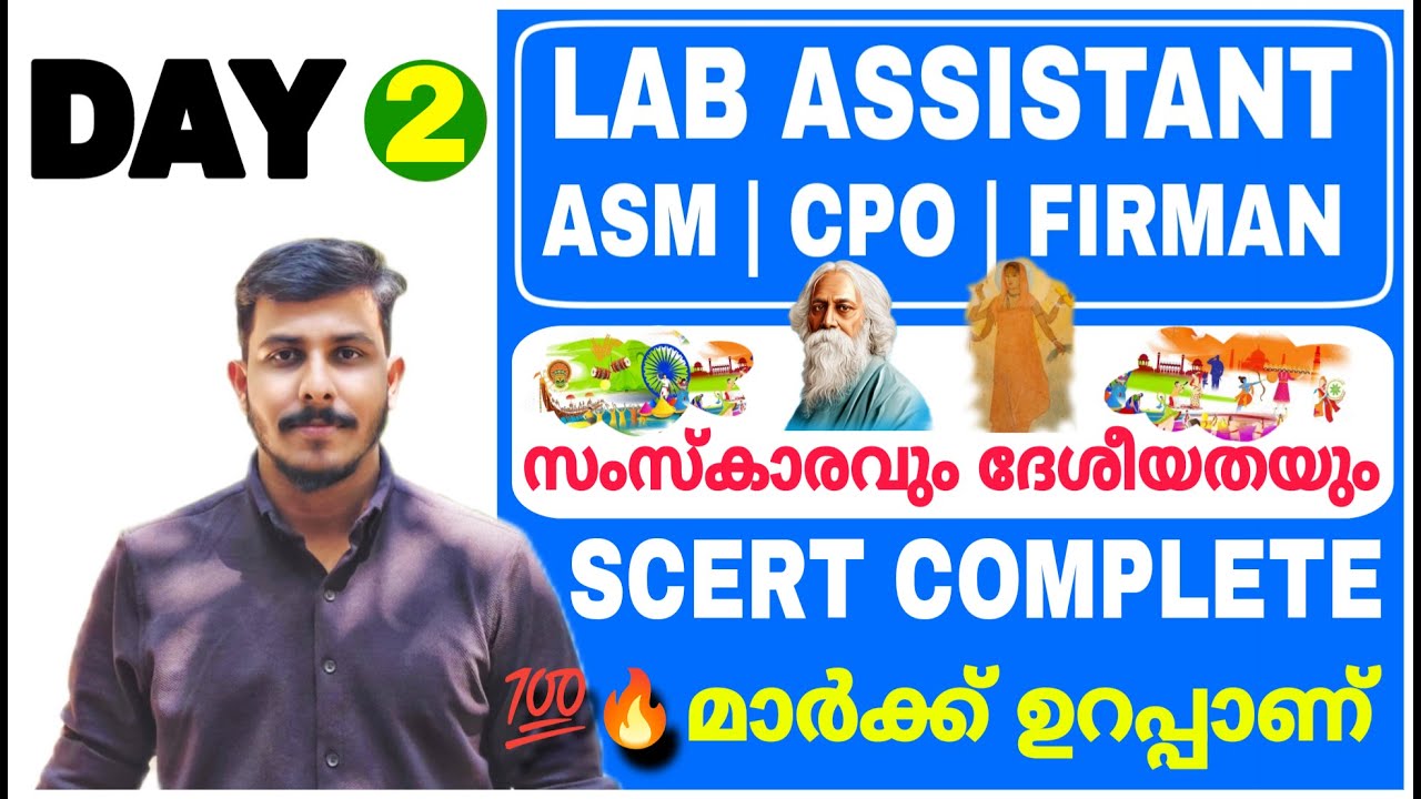 കിടിലൻ കോഡിലൂടെ ഇന്ത്യൻ ചരിത്രം ഇനി മറക്കില്ല 🔥LAB ASSISTANT & ASM DEGREE PRELIMS | STRYKER COACHING
