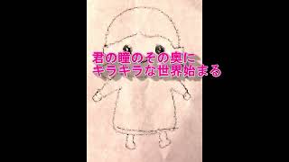 ヤッパリ可愛くて 【巡音ルカ オリジナル曲】