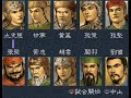 【PS】三国志6PK 一騎打ちトーナメント 団体戦【光栄】