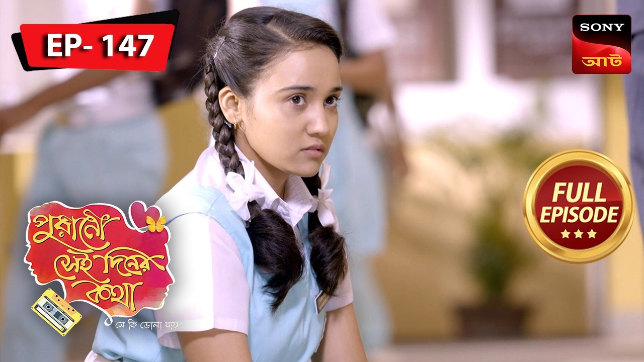 Exams | Purano Sei Diner Kotha - Se Ki Bhola Jaay | Ep 147 | Full Episode