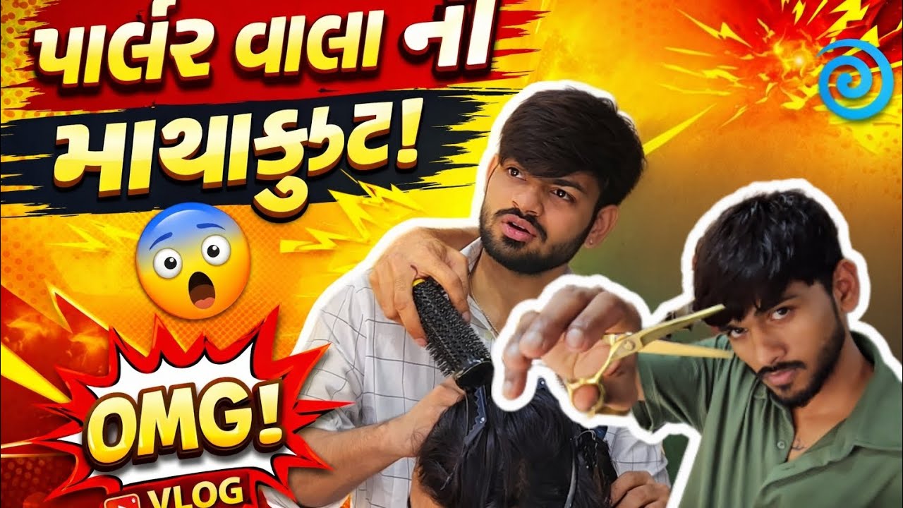 ( 3 / 74 ) Day નો હોય એવી વાત માં માથાકુટ કરવાની.....😤