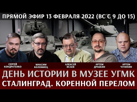 День истории в Музейном комплексе УГМК (Верхняя Пышма). Анонс