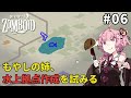 もやしの姉、水上拠点に挑む【S2 Project Zomboid #06】