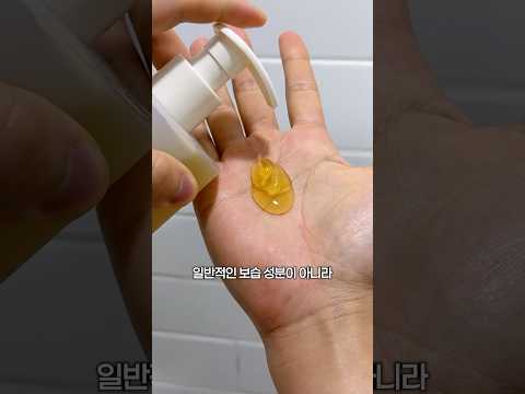 남자 몸드름, 가드름, 각질 관리 종결템❗️#바디워시 #각질관리