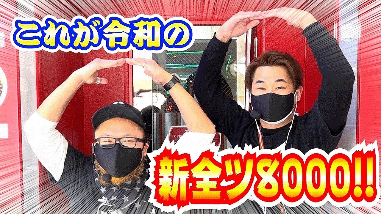 全ツ8000 #23【パチスロ言い訳はさせないわよ by激壇蜜】《髭原人