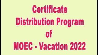Certificate Distribution Program of MOEC
