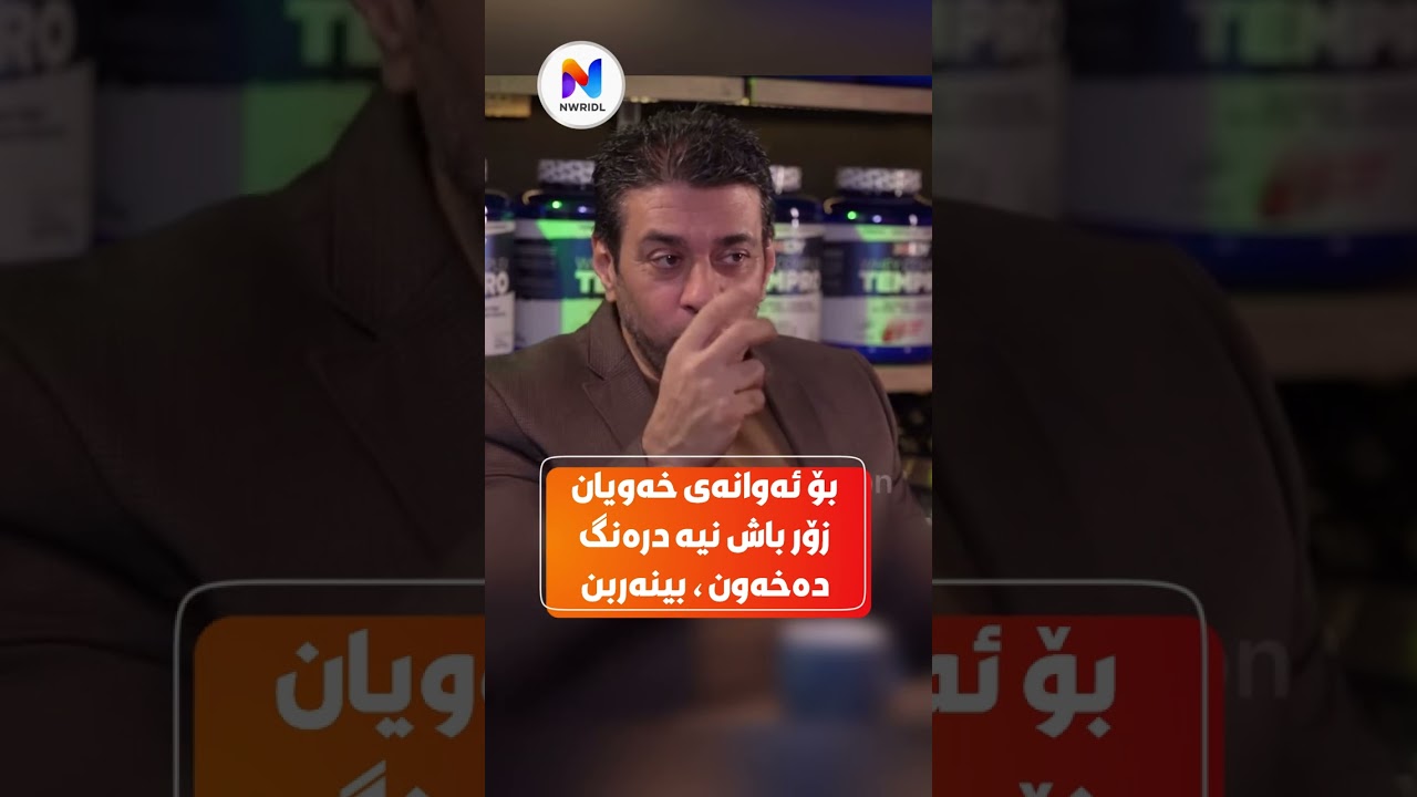 مامۆستا زرنگ سالار بۆ ئەوانەی خەویان باش نیە درەنگ ئەخەون