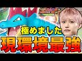【ポケモンユナイト】現環境最強ポケモン『オーダイル』を極めてしまいました…【REJECT】